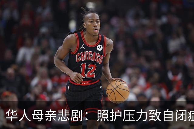 华人母亲悲剧：照护压力致自闭症儿子遇害，母亲跳桥重伤